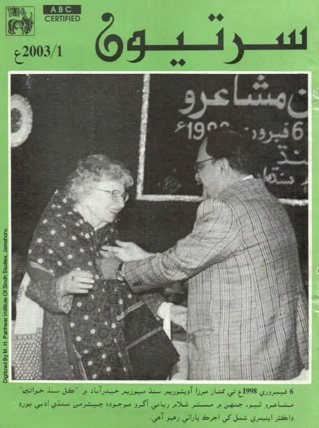 Sartyoon Monthly (Vol. 14, No. 1-4, 2003)