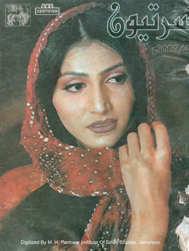 Sartyoon Monthly (Vol. 14, No. 4, 2004)