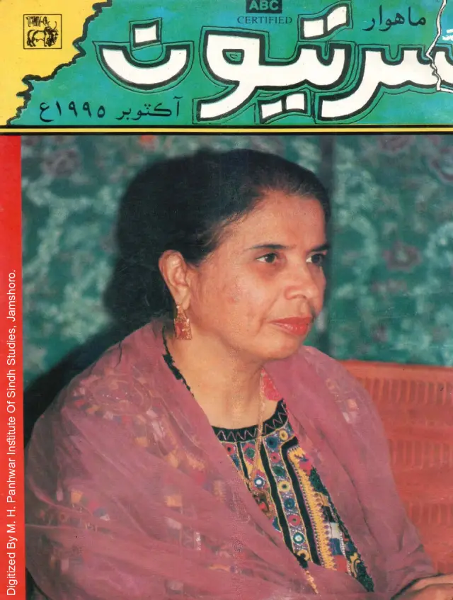 Māhvār Sartyūn (1995 October)