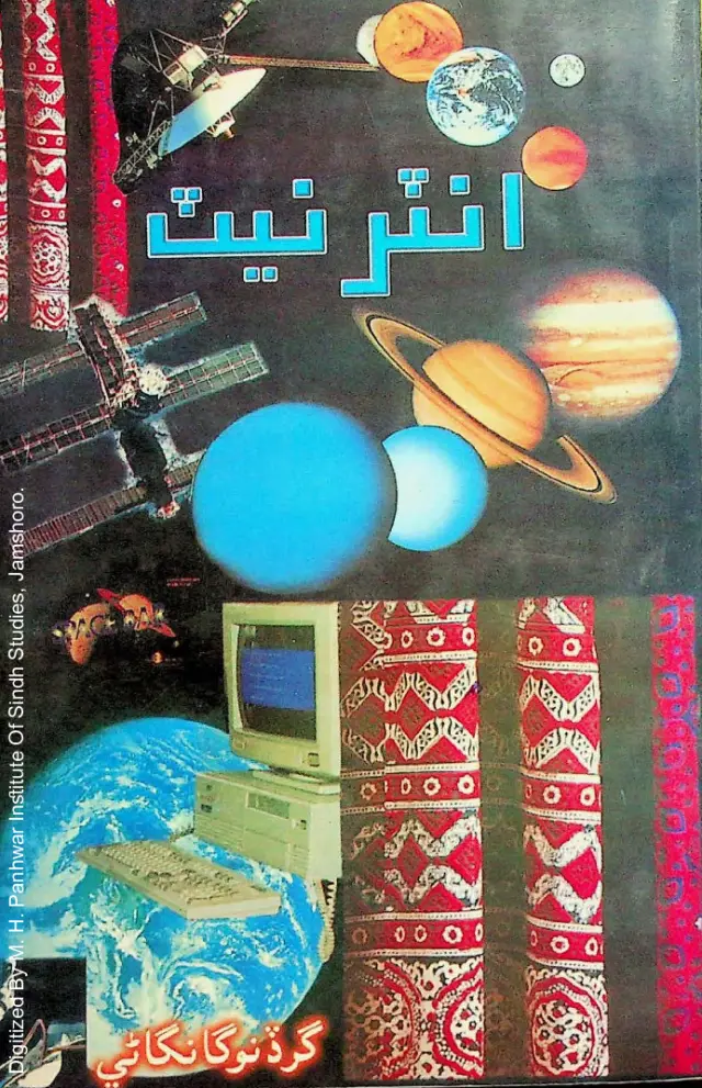 Internet