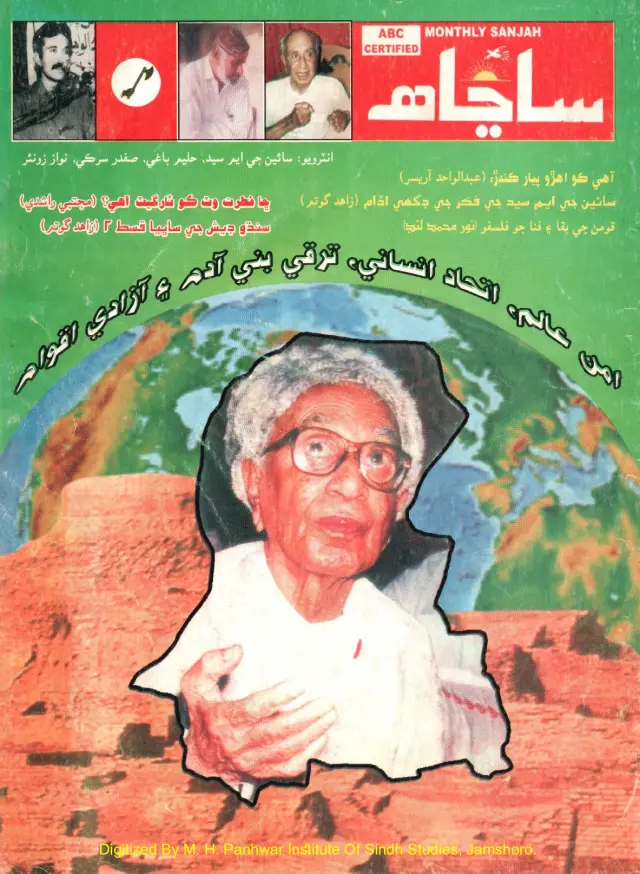 Māhvār Sāñāhh (2006 Janvarī-Febravarī)