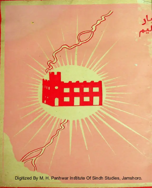 Māhvār Akhbār Taʻlīm (1968 Maʼī)