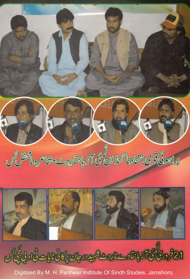 Mehr (Vol. 16, Issue 2, 2020)