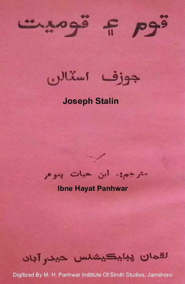 Qoum Ain Qoumiyat
