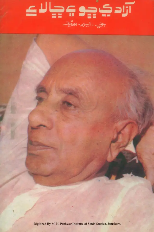 Āzādī Chho Aen Chhā Lāʼi