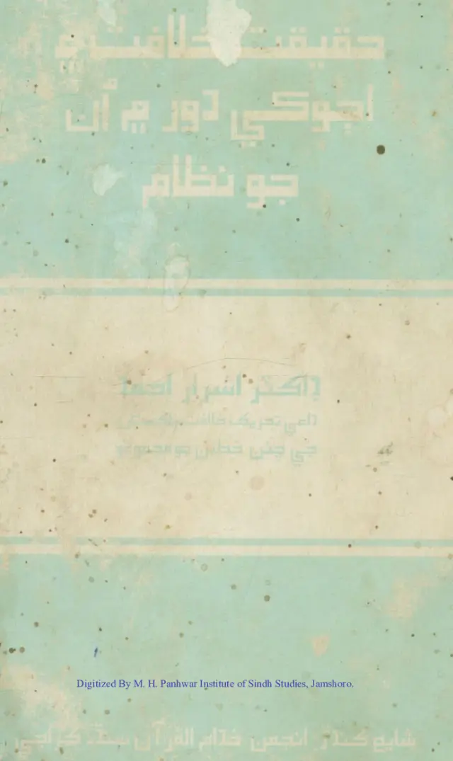 Ḥaqīqat-i Khilāfat Aen Ajōkē Daura Mēn Un Jo Niẓām