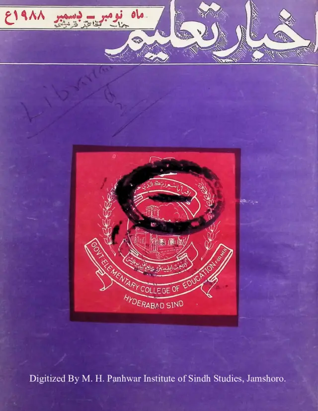 Māhvār Akhbār Taʻlīm (Jild 8, Shumāro 91-92, 1988)