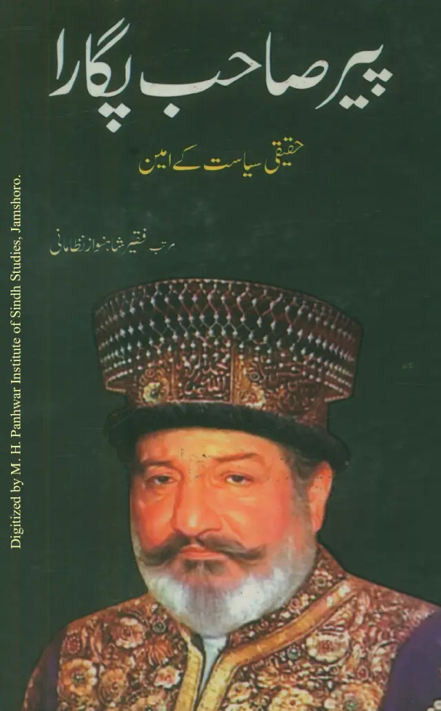 Pīr Sāhib Pagārā (Ḥaqīqī Siyāsat Ke Amīn)