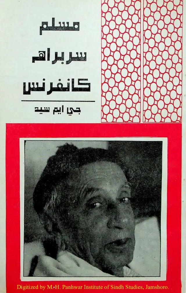 Muslim Sarbarāh Kānfarans