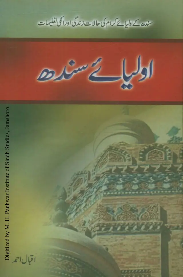 Auliyā-i Sindh