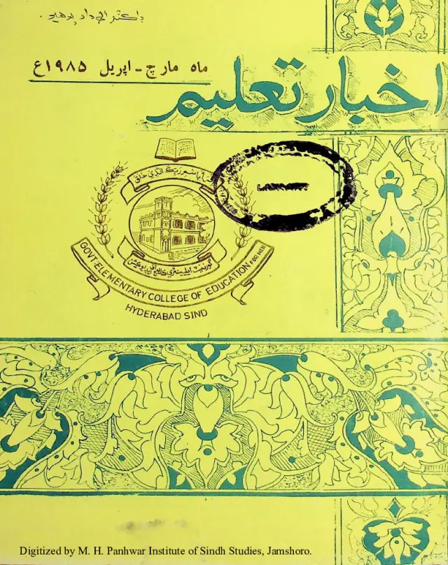 Māhvār Akhbār Taʻlīm (1985 Mārc-Aprīl)
