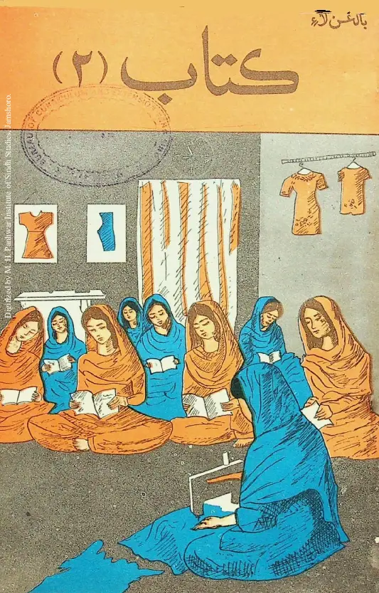 Kitāb 2 (Bālighan Lāʼi)