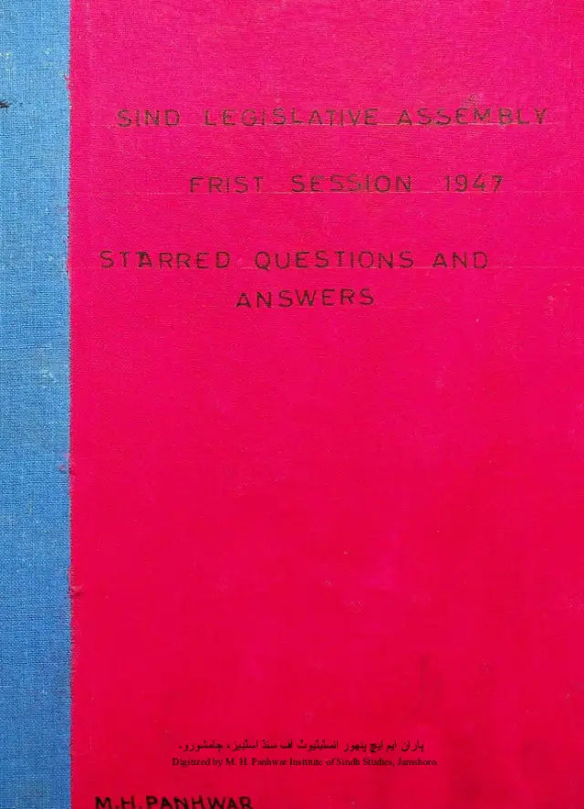 सिंध लेजिसलेटो असेंबली फर्स्ट सेशन 1947