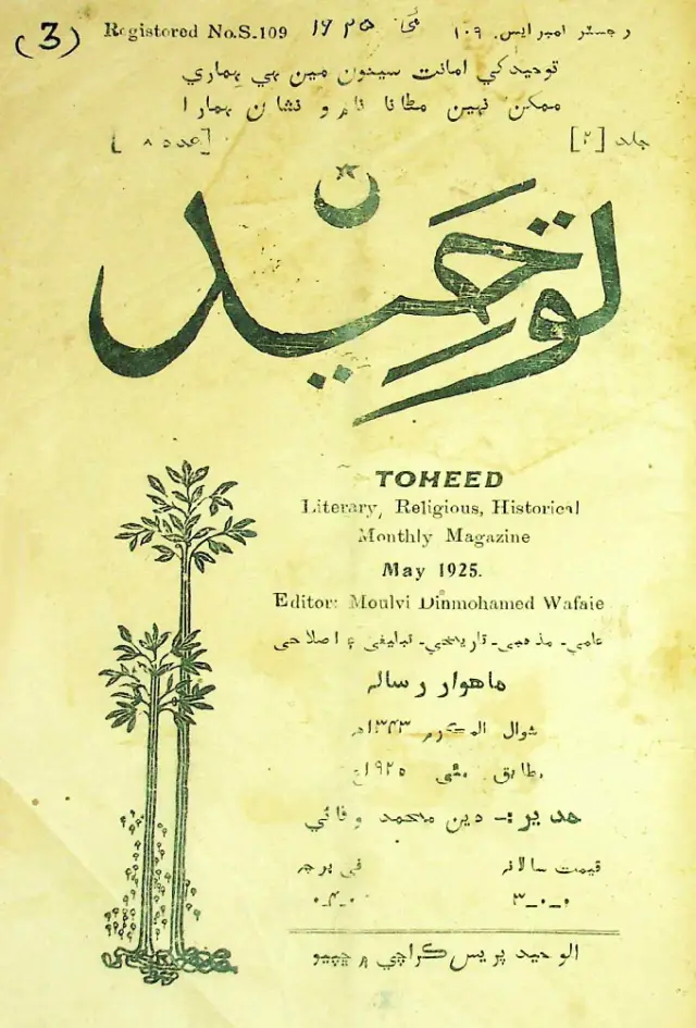 Māhvār Tauḥīd (1925 Maʾī)