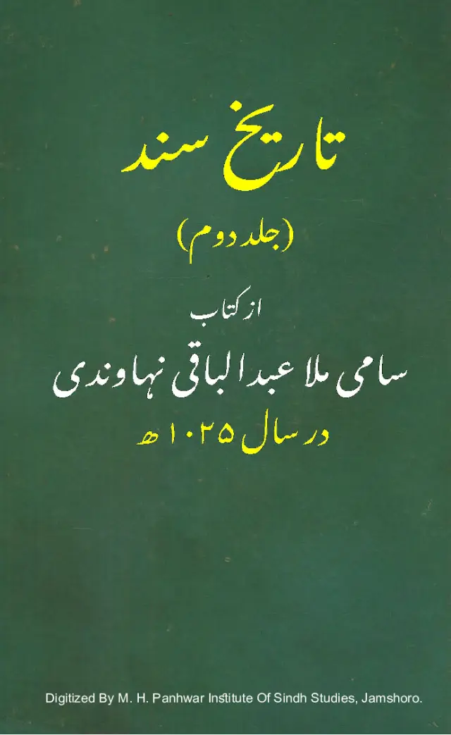 Tārīkh-i Sindh (Jild-i Duvvum)