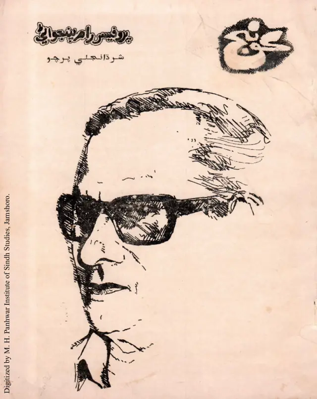 Māhvār Kūnj (1987 Aprīl-Maī)