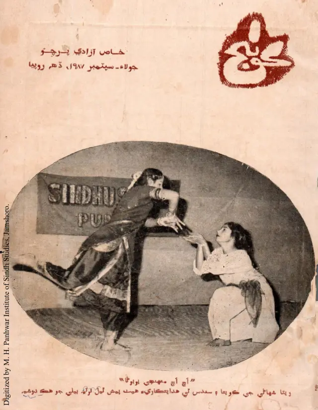Māhvār Kūnj (1987 Jūlāʼ-Sepṭambar)