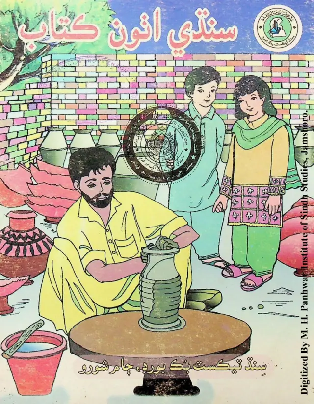 Sindhī Aṭhū̃ Kitāb