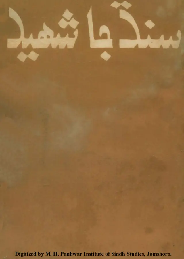 Sindh Ja Shahīd