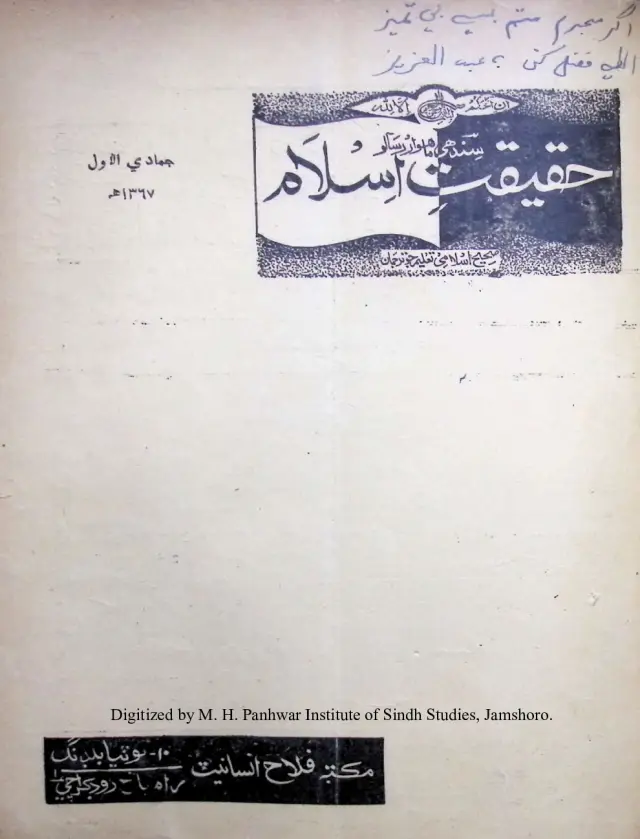 Māhvār Haqīqat-i Islām (Jild 1, Nambar 4, 1948)
