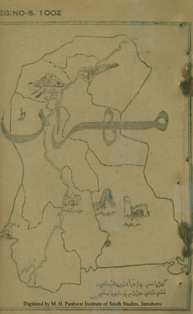 Māhvār Mehran (Vol. 2, No. 4-6, 1947)