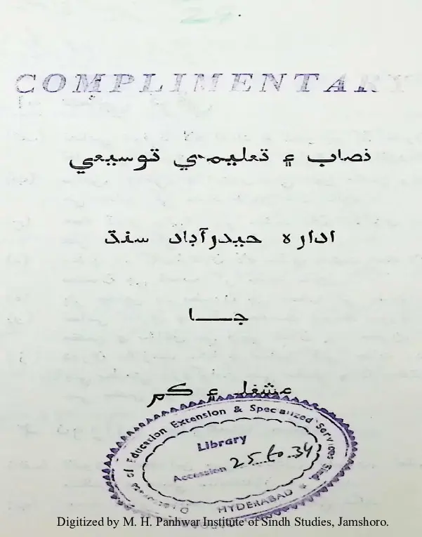 Niṣāb Aen Taʻlīmī Tosīʻī Idārah Ḥaidarābād Sindh Jā Mashg̠alah Aen Kam