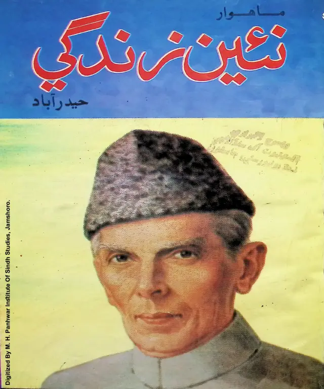Māhvār Naʼīn Zindagī (Jild 54, Nambar 7-8, 2001)