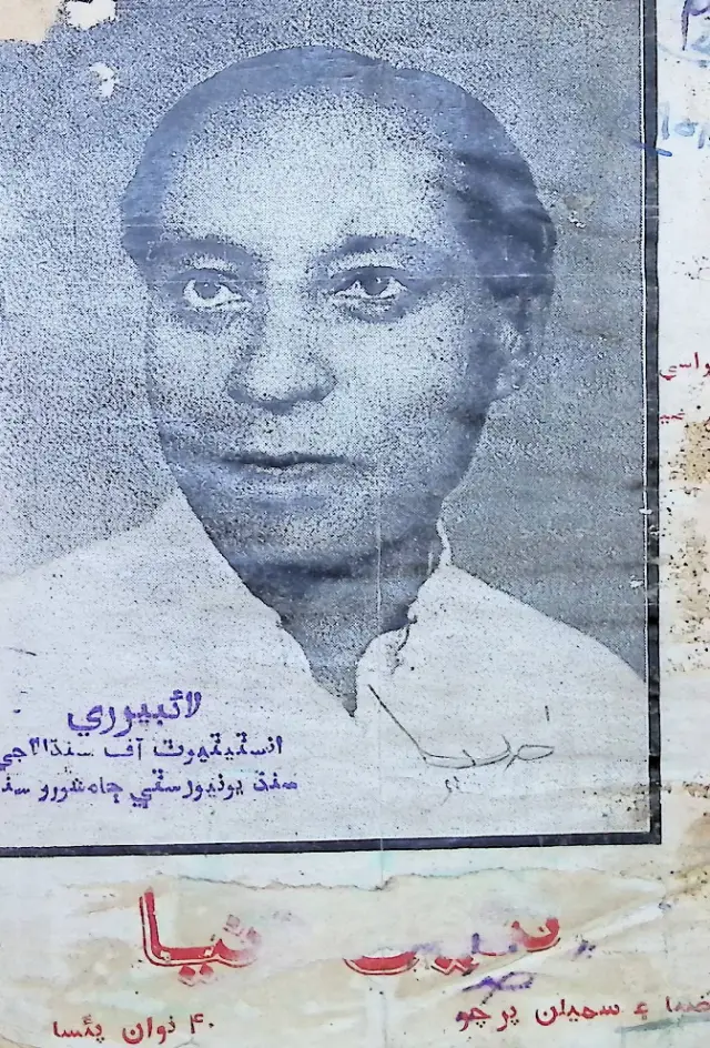 माहवार नईं दुनिया (1958 दिसंबर)