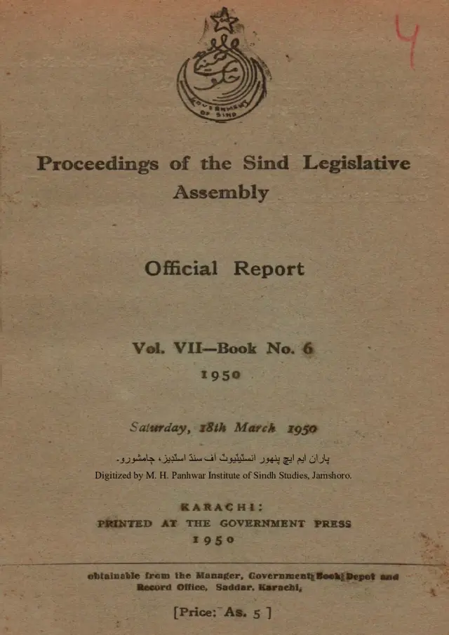 प्रोसीडिंग्ज़ ऑफ़ दि सिंध लेजिस्लेटिव असेंबली (वाल्यूम 7, नंबर 6, 1950)