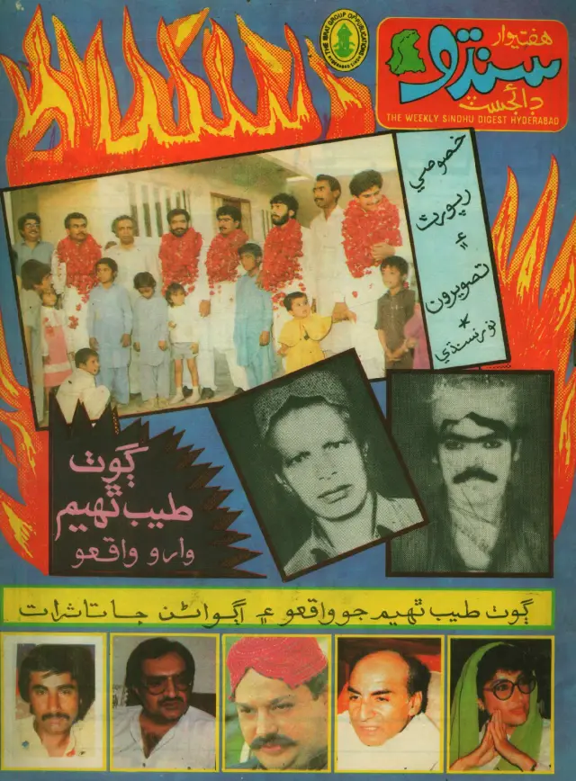 Haftīvār Sindhu (Vol. 1, No. 29, 1989)