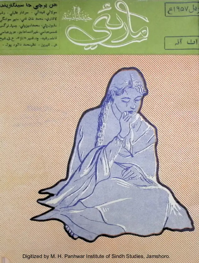 Māhvār Māruʼī (Vol. 1, No. 3, 1957)