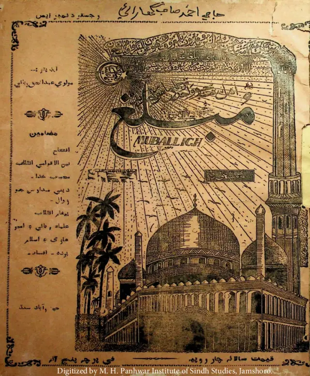 Māhvār Mubaligh (1950 Aprīl)