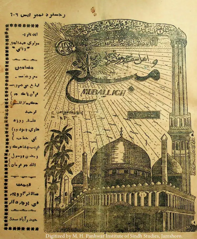 Māhvār Mubaligh (1950 Jūn)