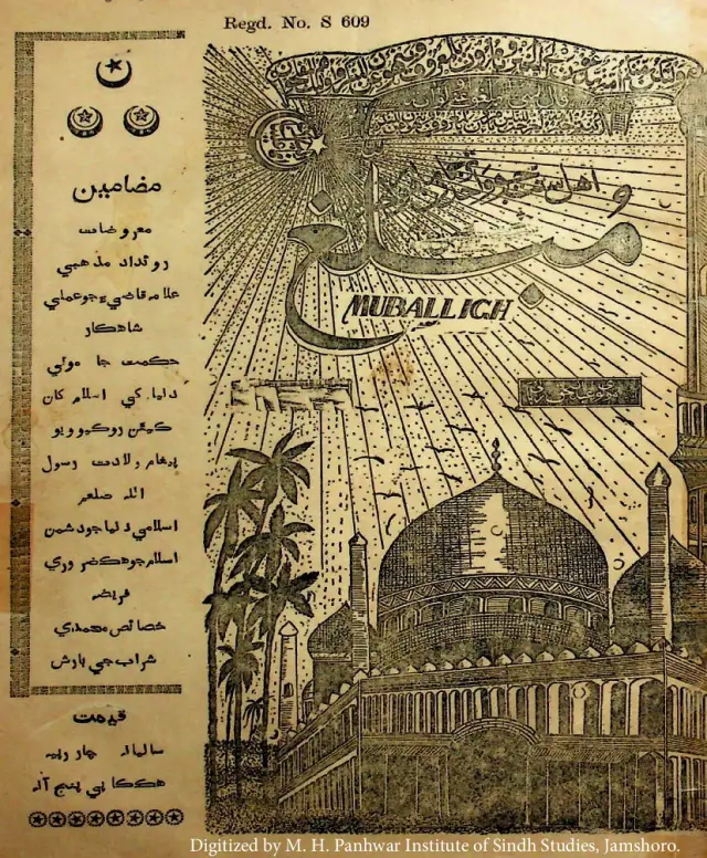 Māhvār Mubaligh (1951 Janvarī)