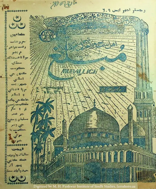 Māhvār Mubaligh (1951 Mārc)