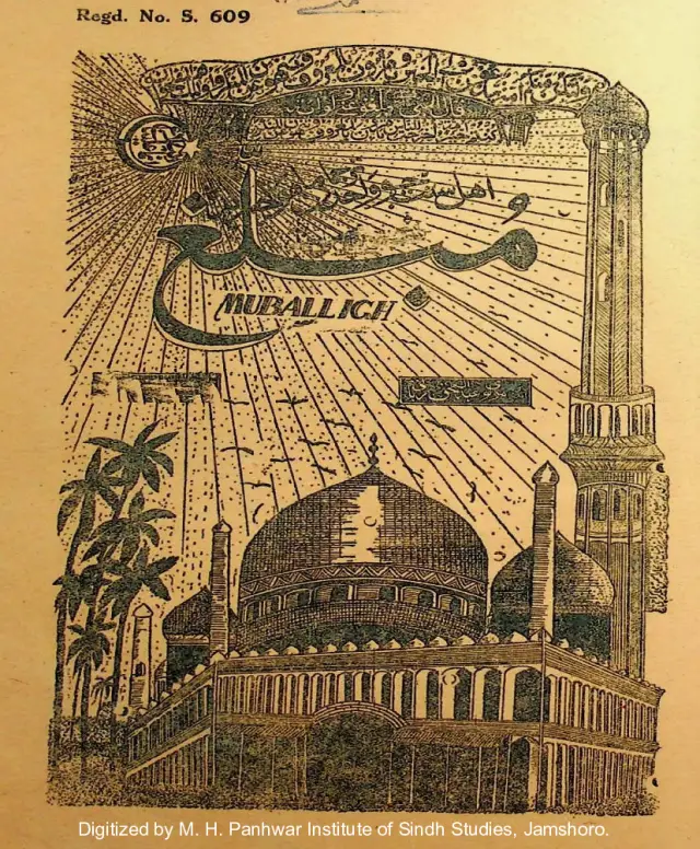 Māhvār Mubaligh (1951 Maʾī)