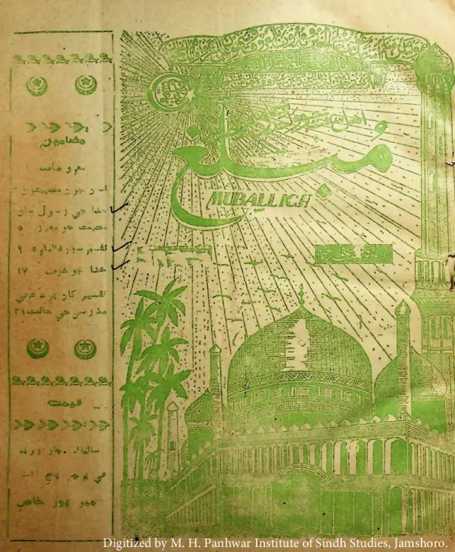 माहवार मुबलिग़ (1955 जनवरी)