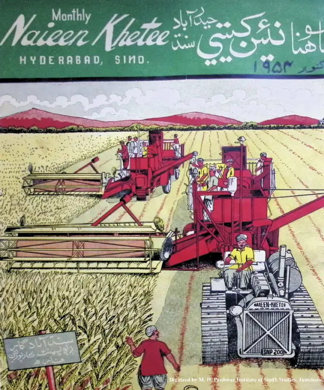 Māhvār Naīñ Khetī (Vol. 1, No. 1, 1954)