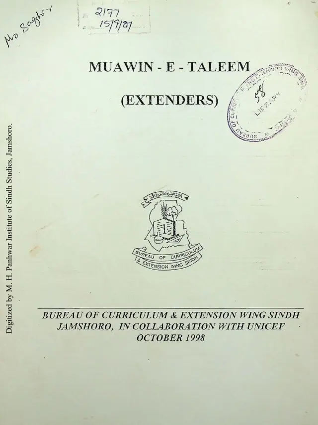 Muʻāwin-i-Taʻlīm (Extenders)