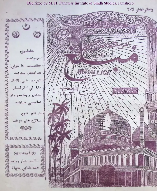 Māhvār Mubaligh (1952 Maʾī)
