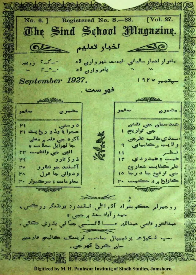 Māhvār Akhbār Taʻlīm (1927 September)