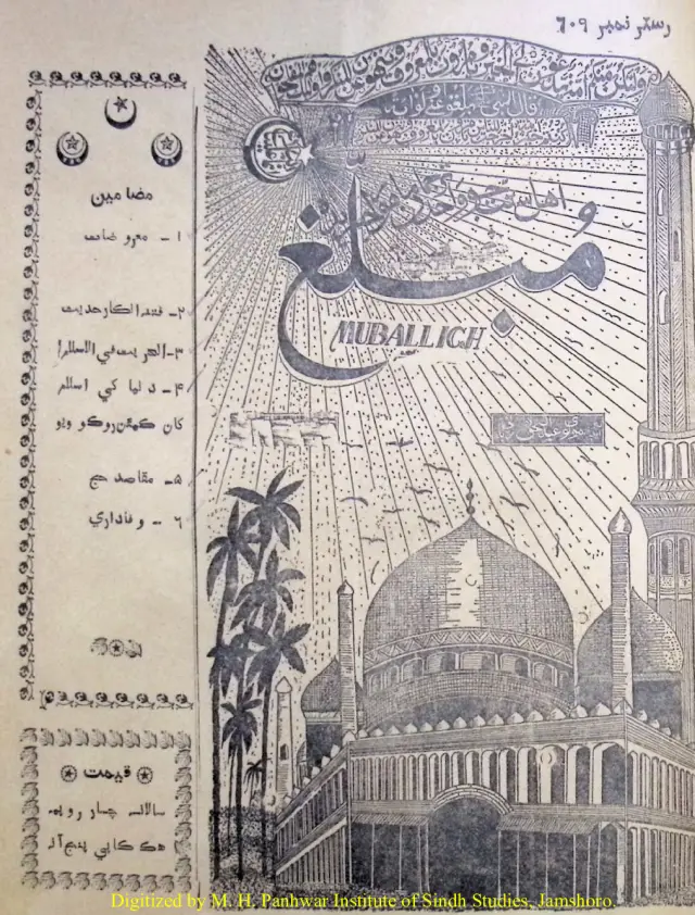 माहवार मुबलिग़ (1952 जूलाई)