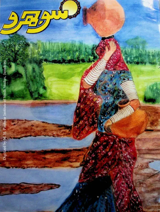 Māhvār Sojhro (2002 Janvarī)
