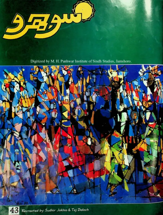 Māhvār Sojhro (2002 ʾĀkṭūbar)