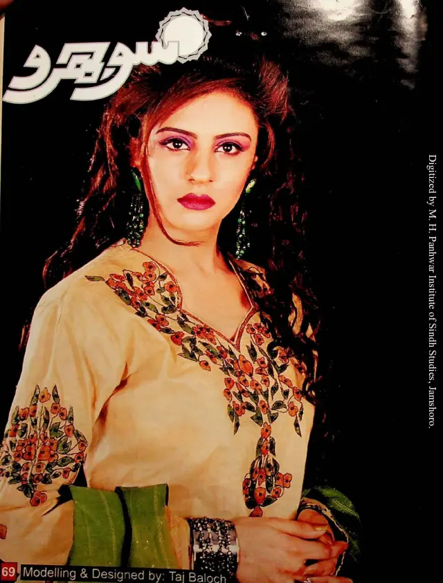 Māhvār Sojhro (2004 Disambar)