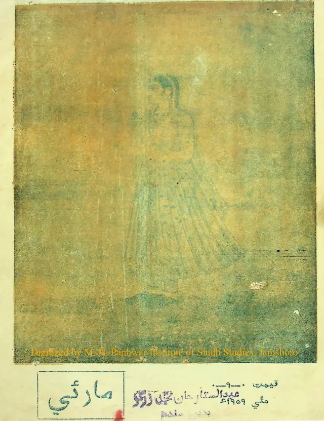 Monthly Marui (Vol. 3, No. 5, 1959)