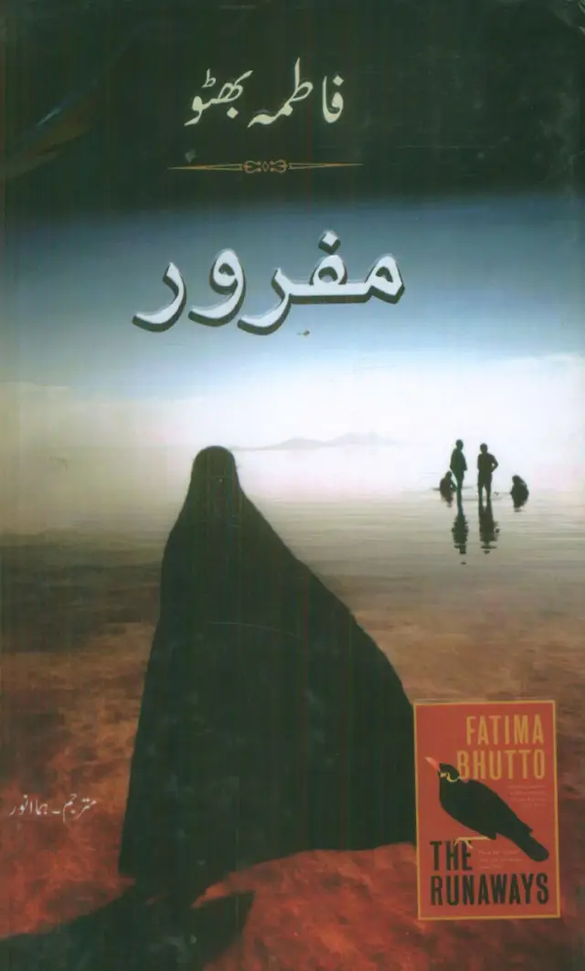 Mafroor