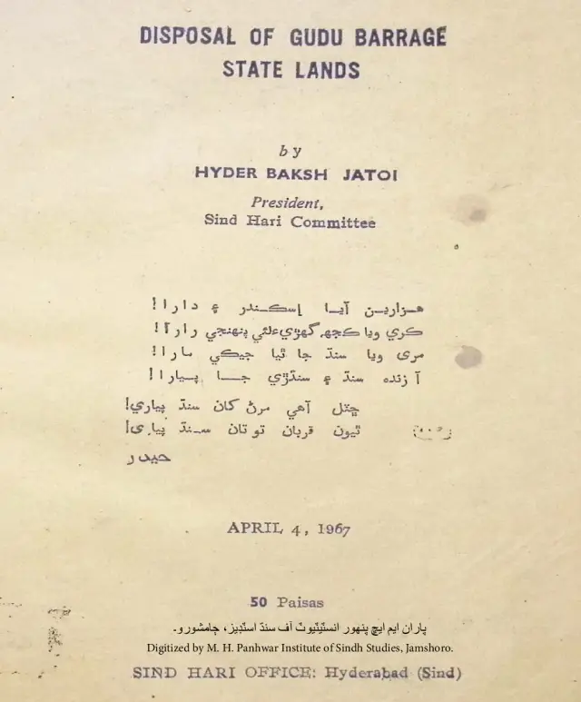 Disposal of Gudū Barrage State Lands
