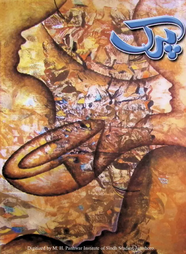 Māhvār Parkh (2010 Mārc)