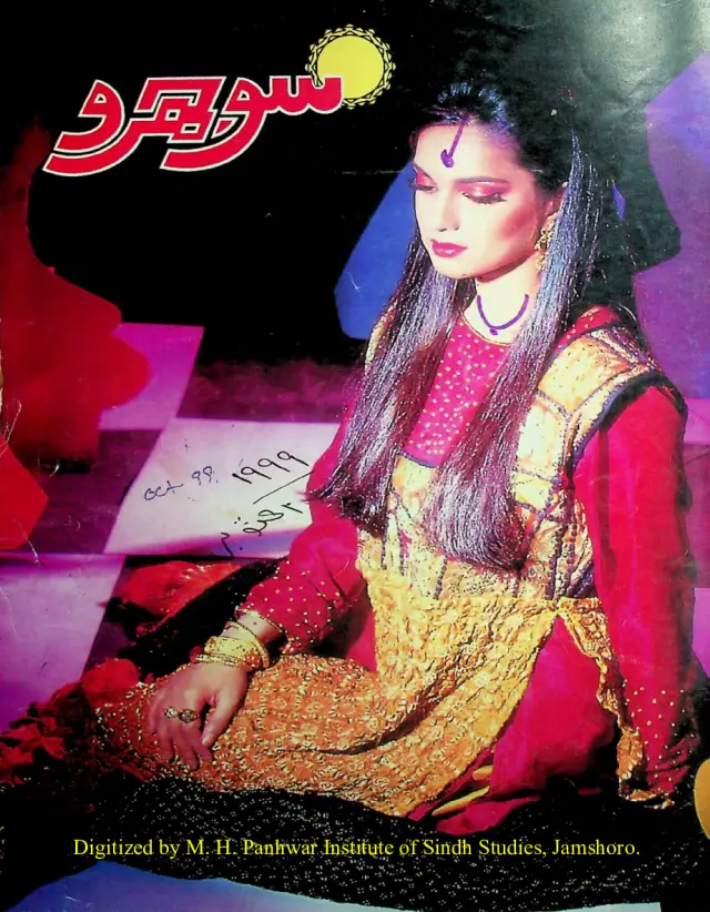 Māhvār Sojhro (Vol. 1, No. 7, 1999)